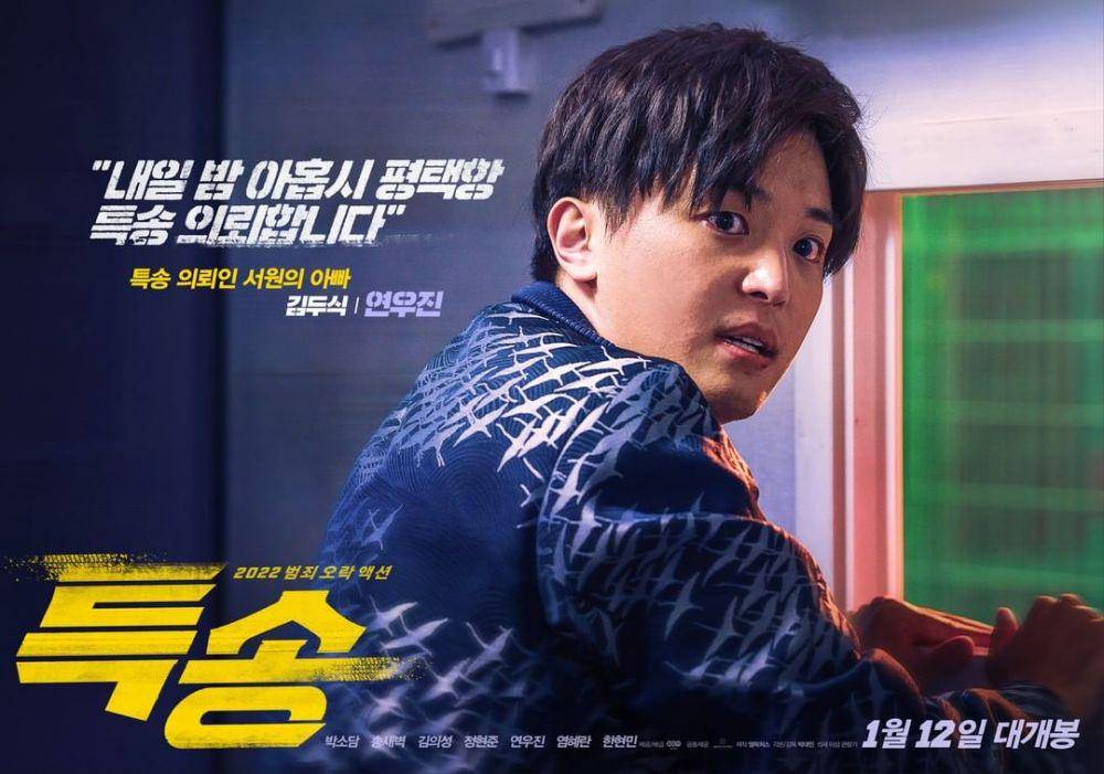poster Yeon Woo Jin di Special Delivery (instagram.com/itsnew_movie)