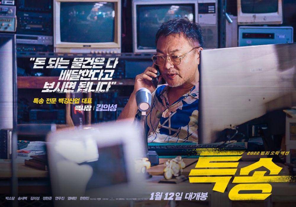 poster Kim Eui Sung di Special Delivery (instagram.com/itsnew_movie)