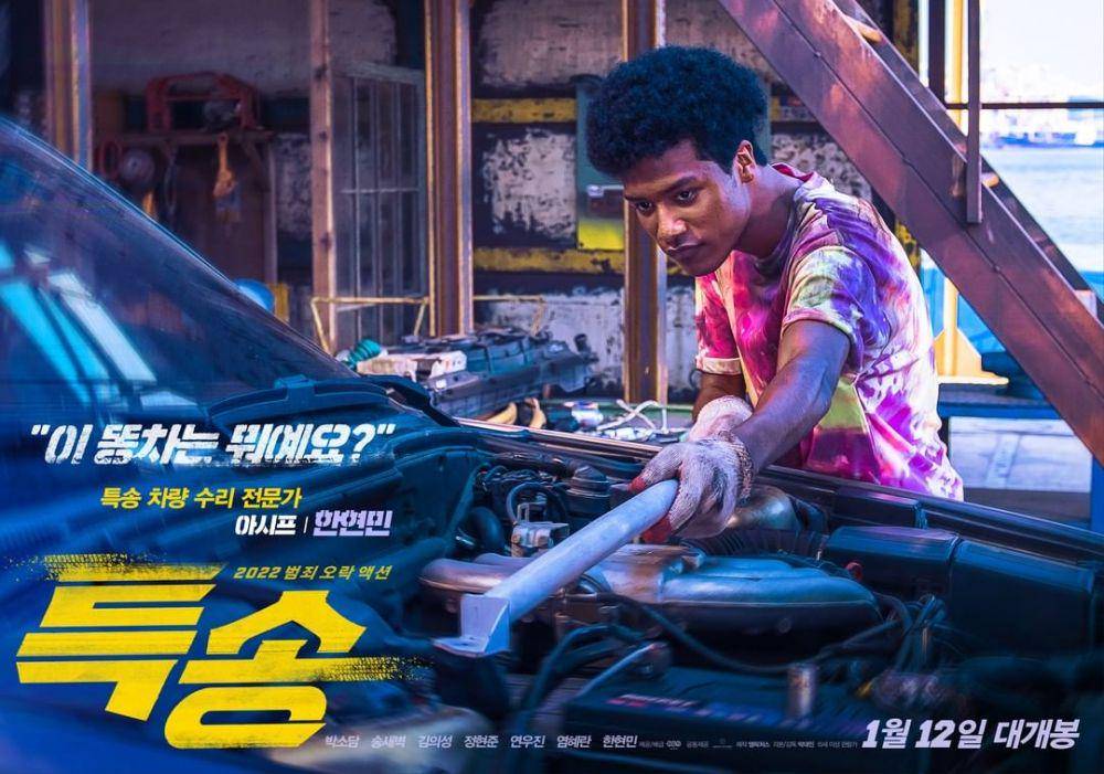 poster Han Hyun Min di Special Delivery (instagram.com/itsnew_movie)