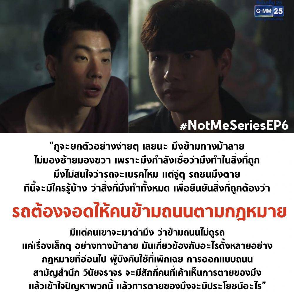 Off Jumpol dan Gun Atthaphan di serial Not Me (twitter.com/tanawatofficial)