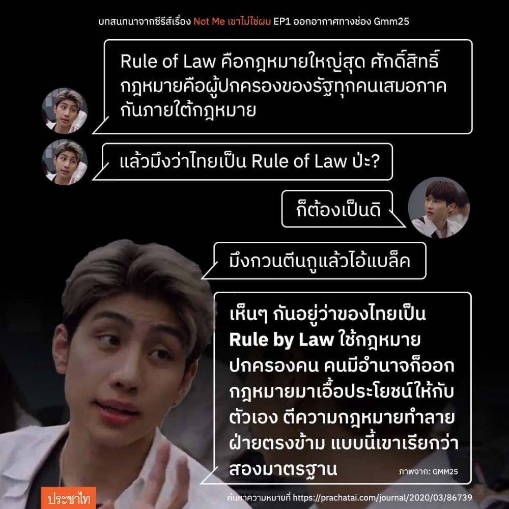 potret karakter Mond Tanutchai di serial Not Me (twitter.com/prachatai)
