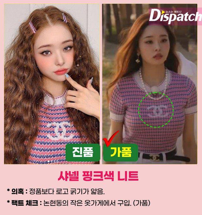 Barang Song Ji A yang ketahuan KW (Dok. Dispatch)