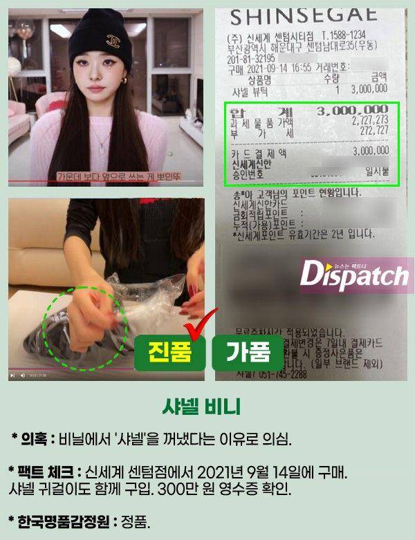Barang branded Song Ji A yang terkonfirmasi asli (Dok. Dispatch)