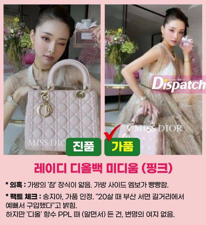Barang Song Ji A yang ketahuan KW (Dok. Dispatch)