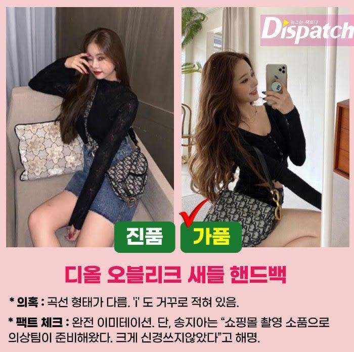 Barang Song Ji A yang ketahuan KW (Dok. Dispatch)