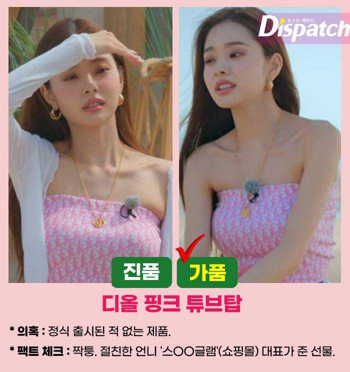 Barang Song Ji A yang ketahuan KW (Dok. Dispatch)