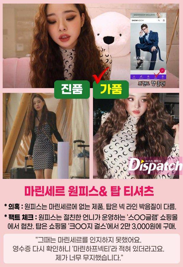 Barang Song Ji A yang ketahuan KW (Dok. Dispatch)