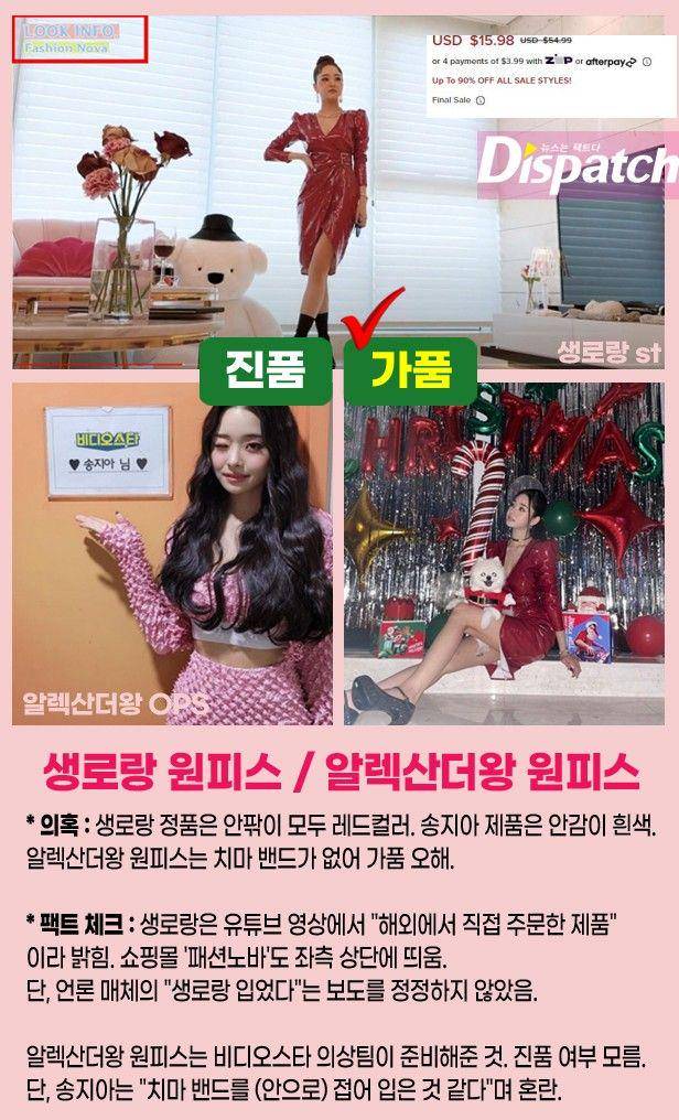 Barang Song Ji A yang ketahuan KW (Dok. Dispatch)