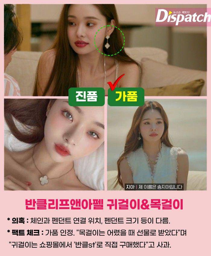 Barang Song Ji A yang ketahuan KW (Dok. Dispatch)