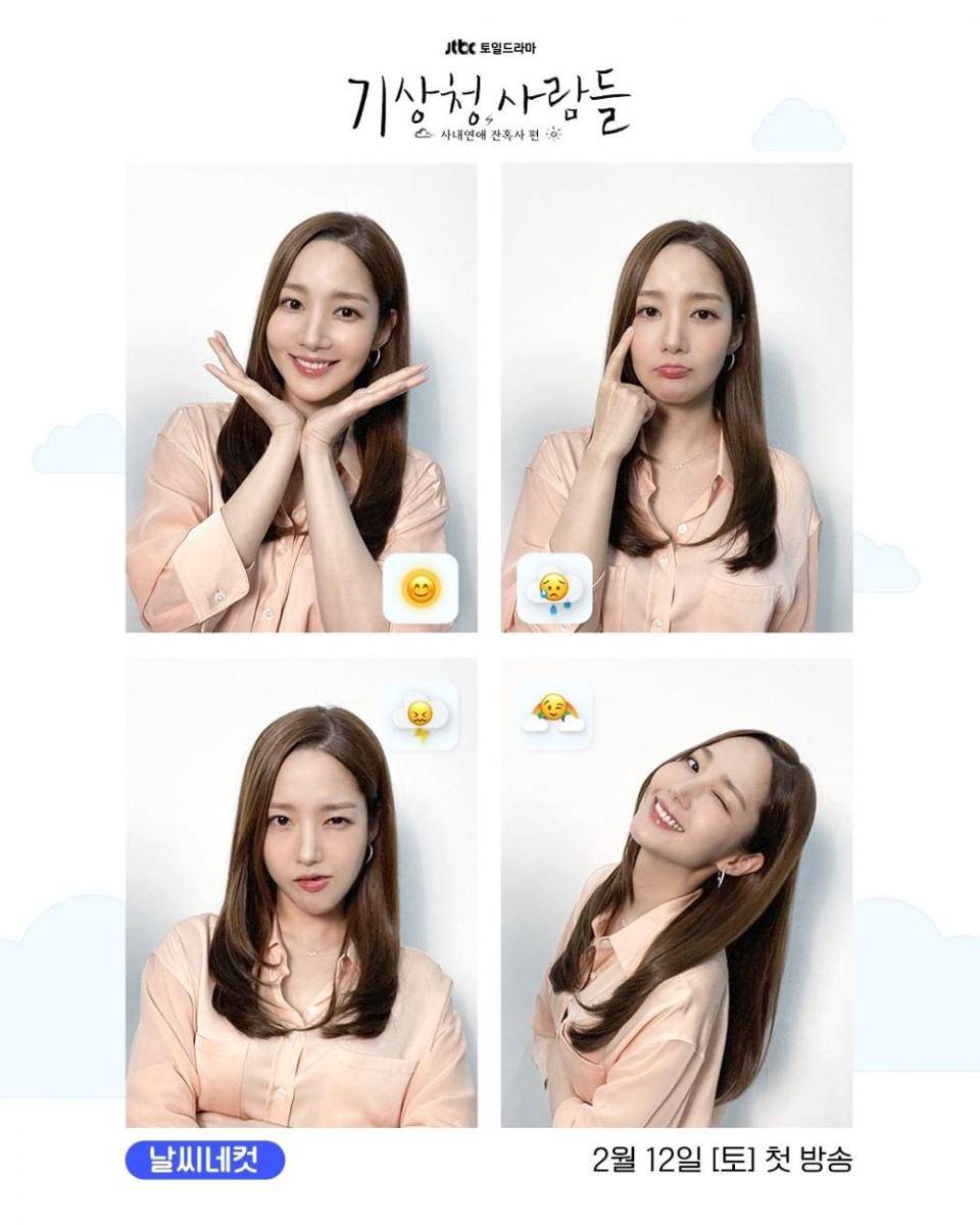Park Min Young (instagram.com/jtbcdrama)