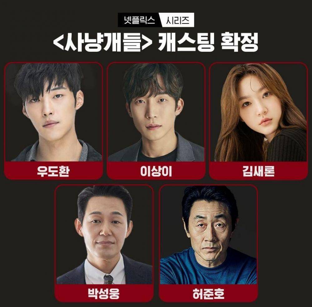 para pemain drama Hunting Dogs (instagram.com/netflixkr)