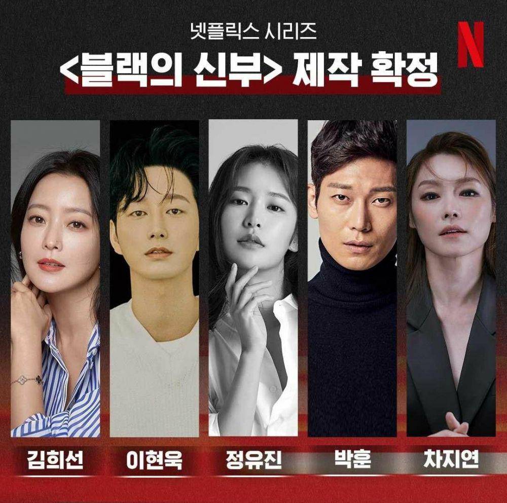 para pemain drama Remarriage and Desires (instagram.com/netflixkr)