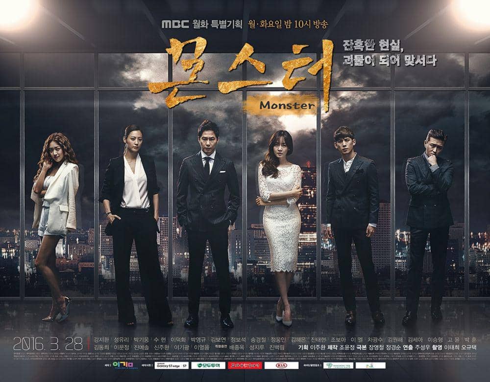 poster drama Monster (dok. MBC/Monster)