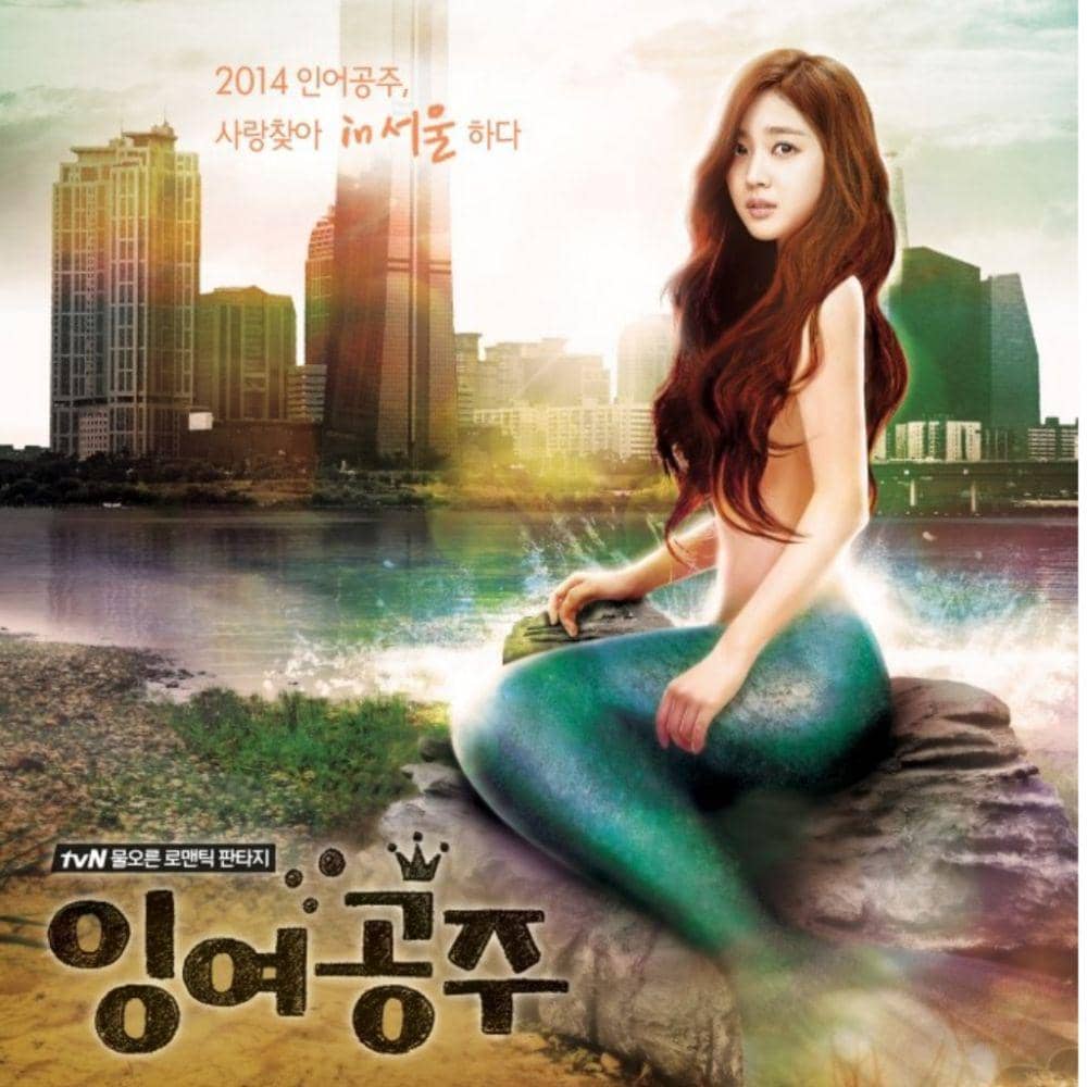 The Idle Mermaid (dok. tvN/The Idle Mermaid)