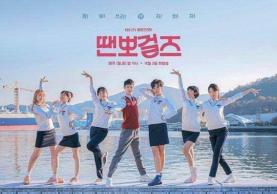 Lee Yoo Mi di KDrama Just Dance (instagram.com/leeyoum262)
