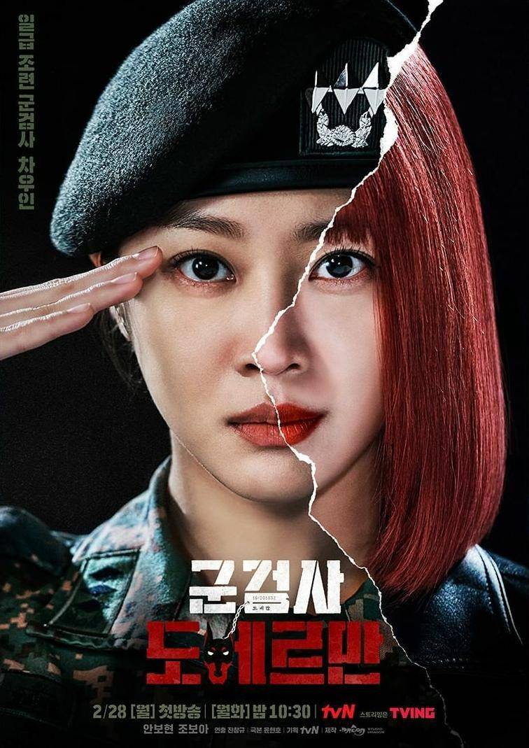 poster drama Military Prosecutor Doberman (instagram.com/tvn_drama)