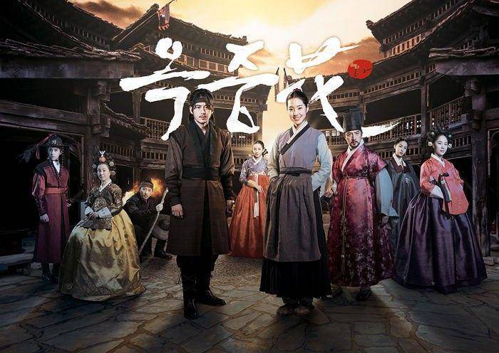poster drama The Flower in Prison (program.imbc.com)
