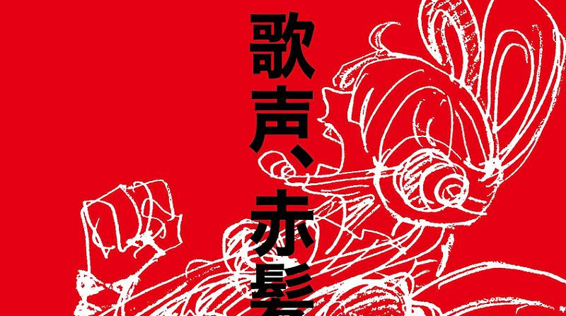 Poster promo One Piece Film Red. (twitter.com/OP_FILMRED)