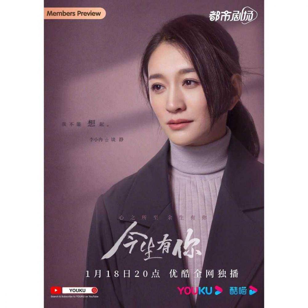 Li Xiaoran (instagram.com/youkuofficial)