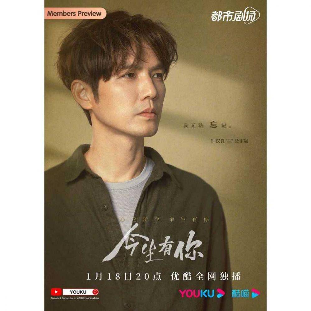 Wallace Chung (instagram.com/youkuofficial)