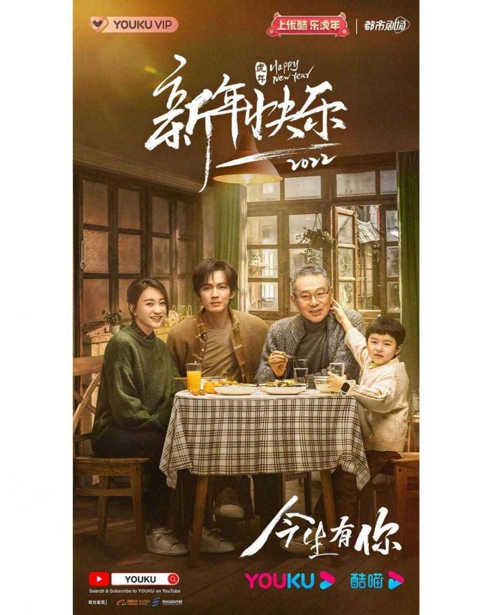 poster drama Because of Love (instagram.com/youkuofficial)