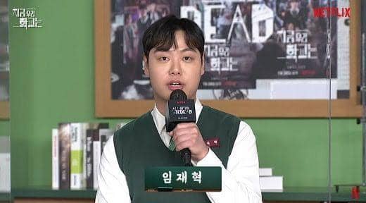 Lim Jae Hyuk pemeran Dae Su di serial All of Us Are Dead (dok.Netflix)