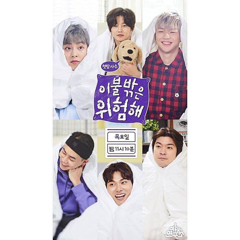 Poster variety show It's Dangerous Beyond the Blankets (dok. MBC/It's Dangerous Beyond the Blankets)