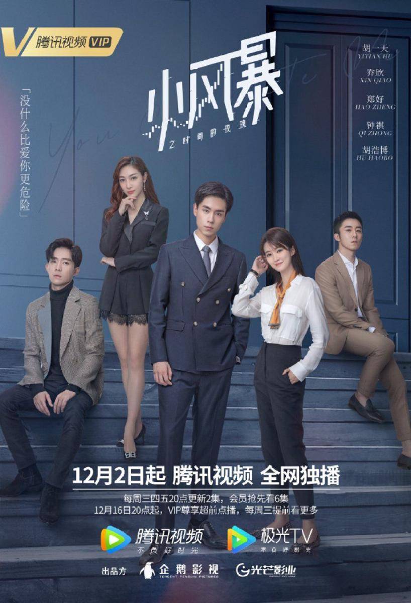 You Complete Me (dok.WeTV/You Complete Me)