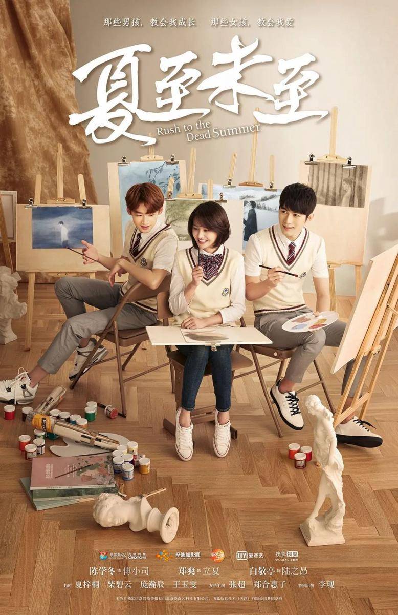 Rush to the Dead Summer (dok.Hunan TV/Rush to the Dead Summer)