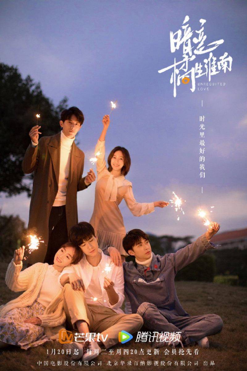 Unrequited Love (dok.Mango TV/Unrequited Love)