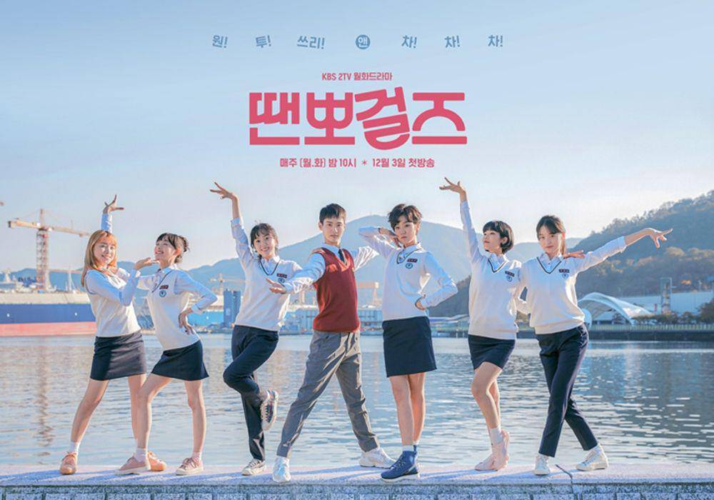 poster drama Just Dance (kbs.co.kr)