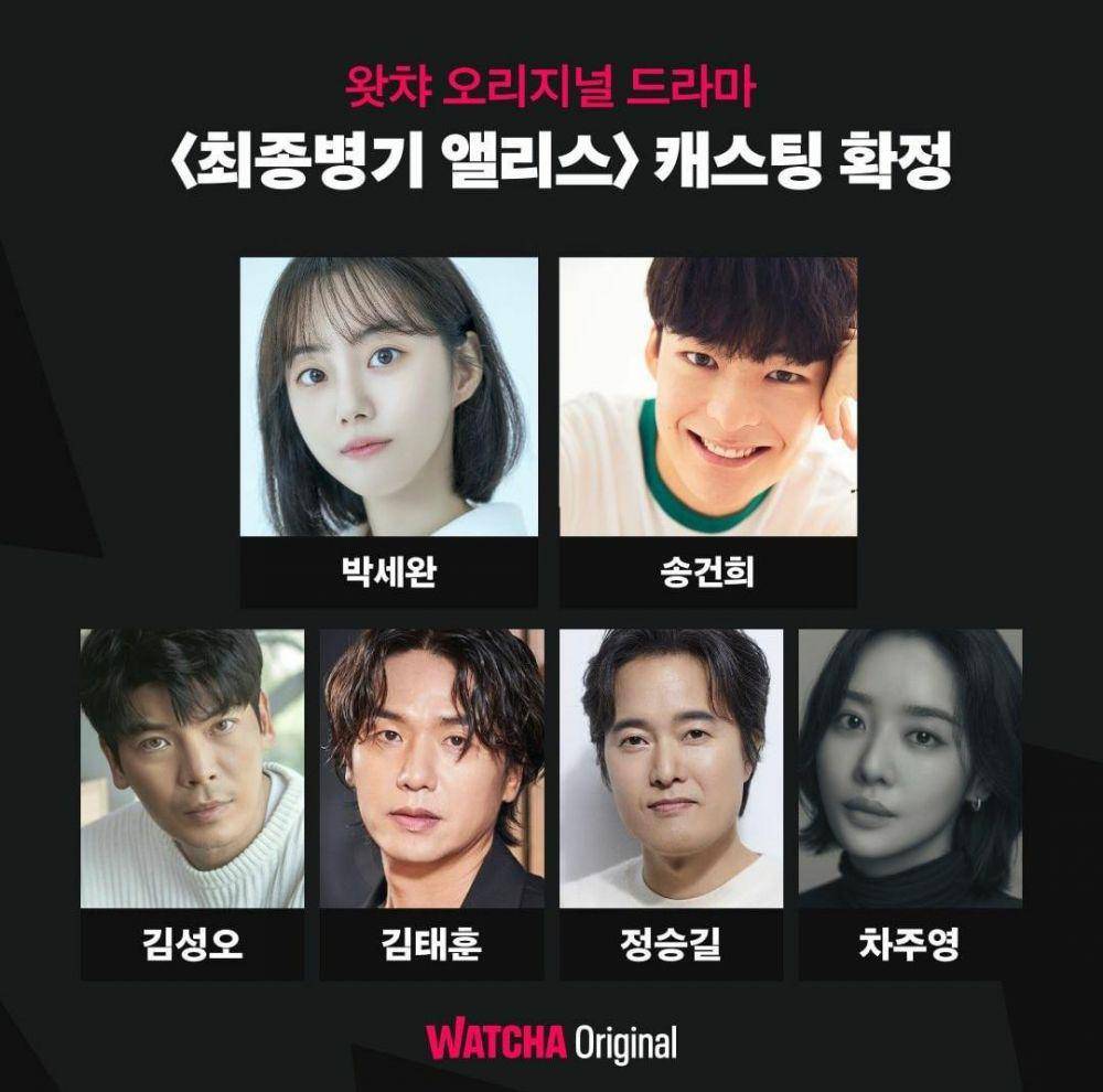 para pemain drama Ultimate Weapon Alice (instagram.com/watcha_kr)