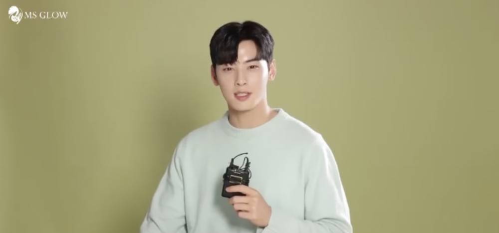 Cha Eun Woo (instagram.com/msglowbeauty)