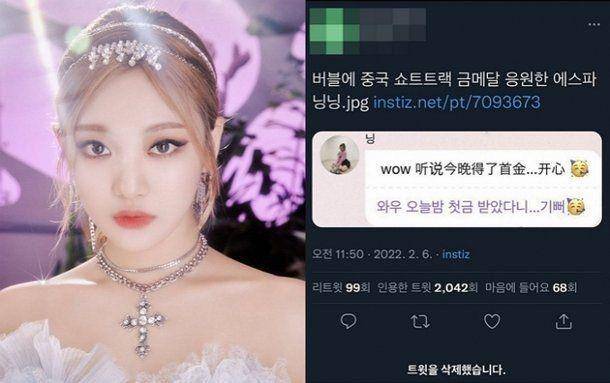 Chat Bubble Ningning aespa (allkpop.com)