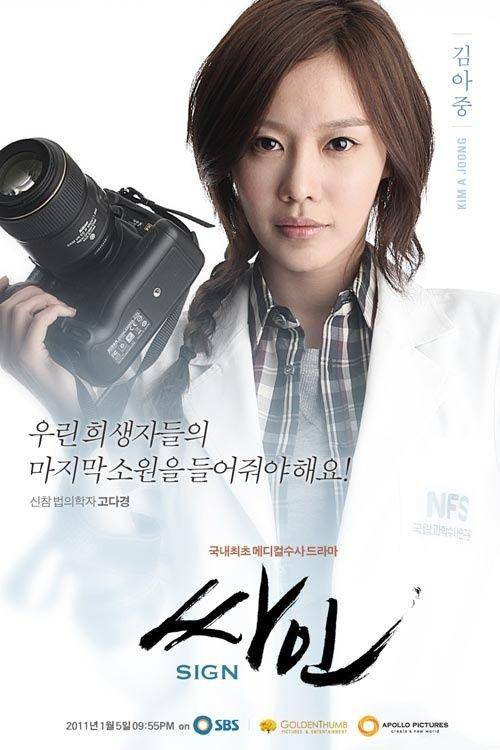 poster Kim Ah Joong di drama Sign (soompi.com)