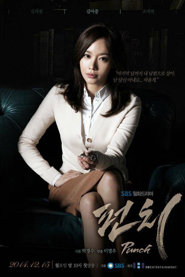 poster Kim Ah Joong di drama Punch (twitter.com/thedramakorea)