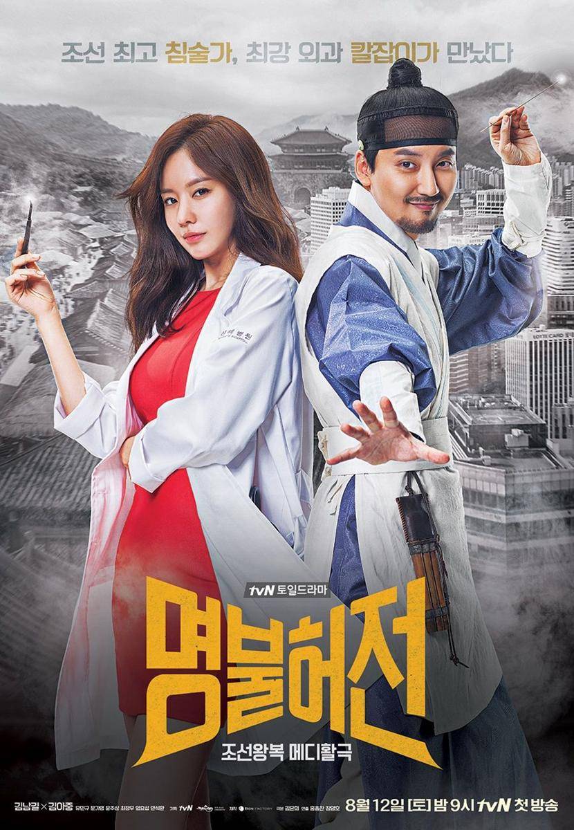 Poster drama Live Up To Your Name (asianwiki.com)