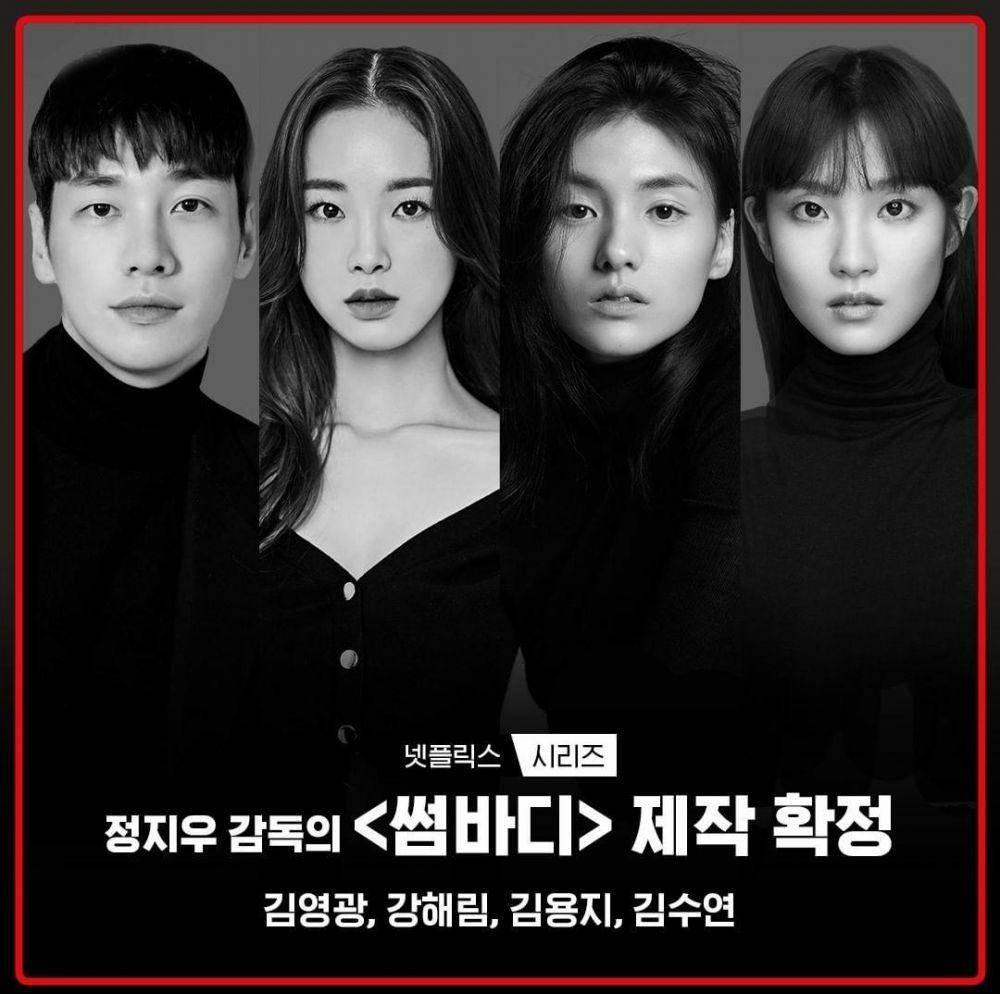 para pemain drama Somebody (instagram.com/netflixkr)