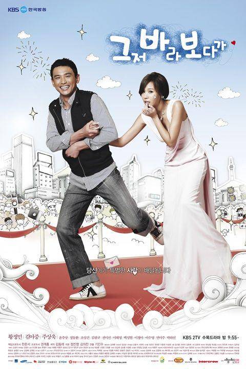 poster kdrama The Accidental Couple (asianwiki.com)