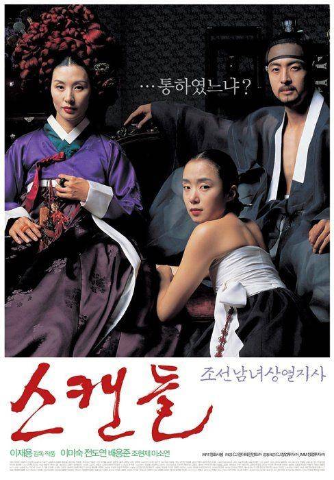 Poster film Untold Scandal