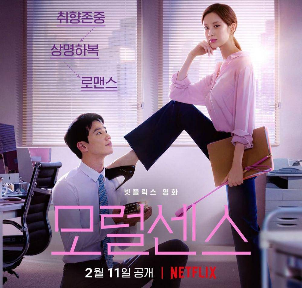 cuplikan penampilan Seohyun dan Lee Jun Young bintangi film Love and Leashes (dok. Seed Film/Love and Leashes)