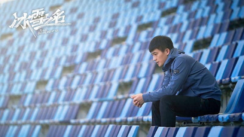 Still cut To Our Dreamland of Ice (chinesedrama.info)