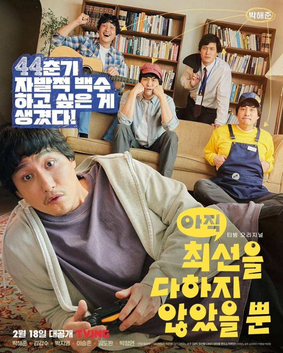 poster KDrama I Haven't Done My Best Yet (instagram.com/tving.official)