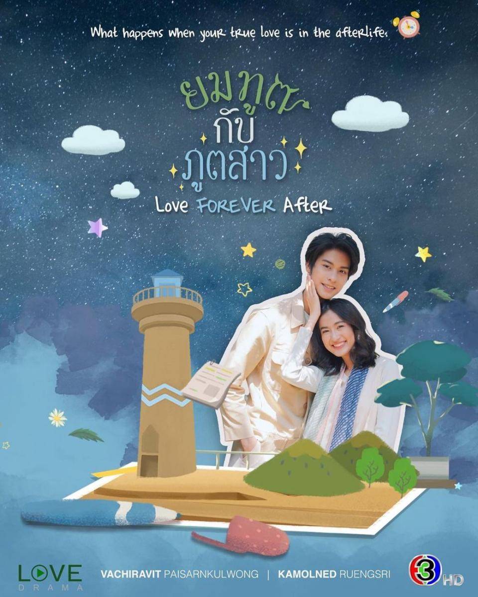 Poster lakorn Love Forever After (instagram.com/lakornlovedrama)