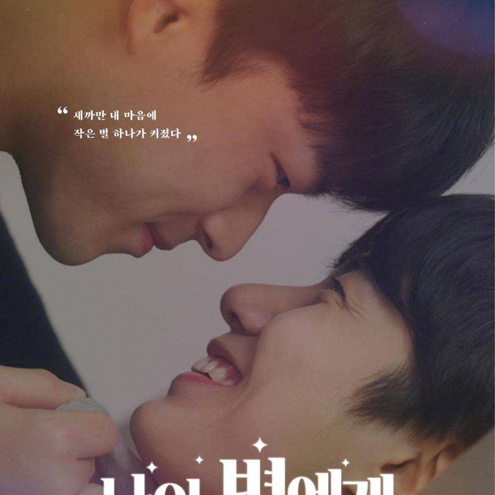 poster web drama To My Star 2. (instagram.com/tomystar.official)