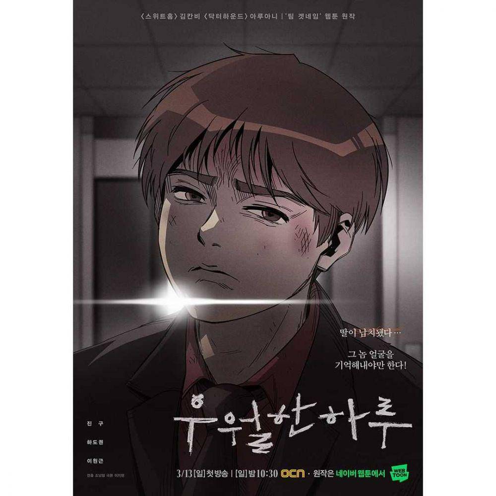 poster Webtoon A Superior Day (instagram.com/ocn_official_)