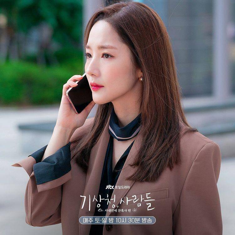 Park Min Young dalam drama Forecasting Love and Weather (Dok. JTBC)