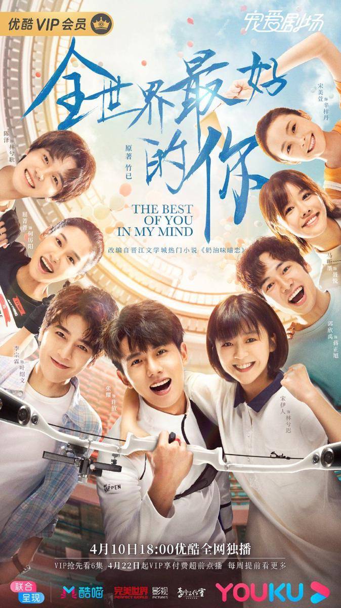 The Best of You in My Mind (dok.Youku/The Best of You in My Mind)