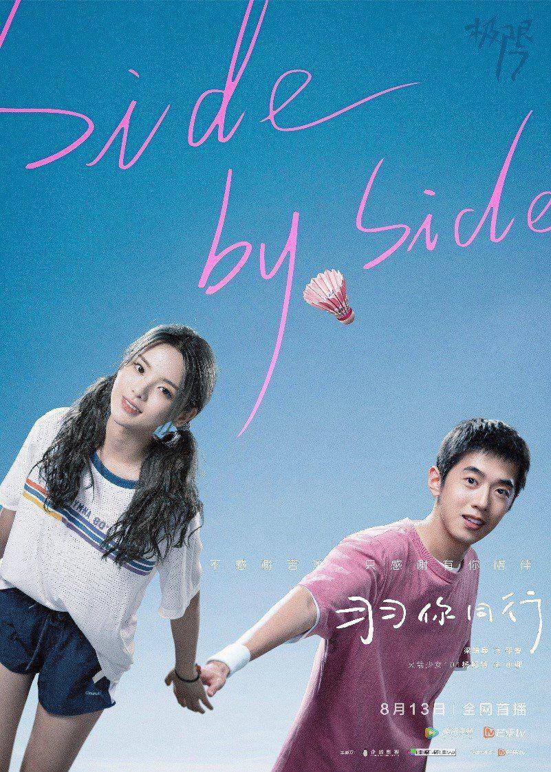 Project 17: Side by Side (dok.Mango TV/Project 17: Side by Side)