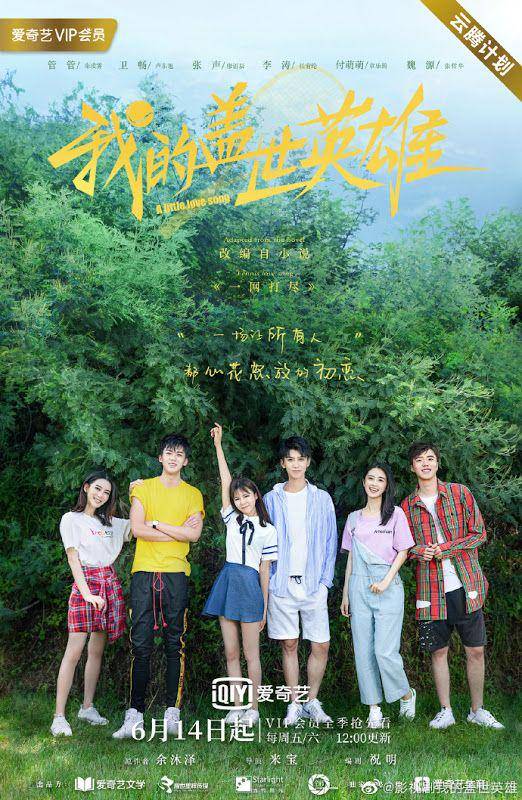 A Little Love Song (dok.iQIYI/A Little Love Song)